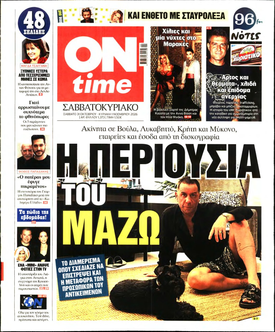 ON TIME – 31/10/2026
