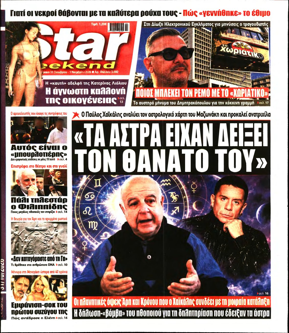 STAR PRESS – 31/10/2026