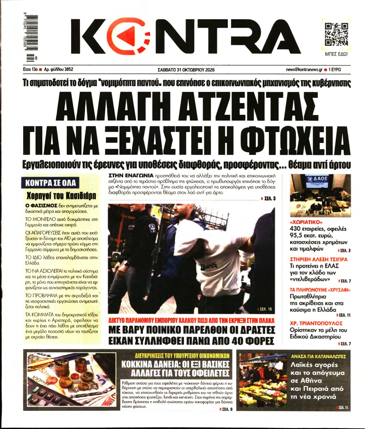 KONTRA NEWS – 31/10/2026
